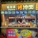 수성그린마트 | 중국 대련 야시장 어디 갈까? 서안로 야시장, 라오지에 야시장, 타라오지 에그타르트까지 한 번에!