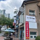 블랙N래쉬 | 유로래쉬 속눈썹펌 후기｜n번째 방문 중인 찐 단골 내돈내산 리뷰｜용인 동백 속눈썹펌
