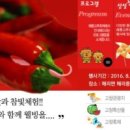 고추노래방
