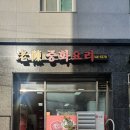 산성대로581번길 이미지