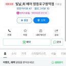 셀프 탈색모 염색도 얼룩없이 완벽하게 변신시켜주는 영등포구청역미용실 “빛날,희헤어💇🏻‍♂️”