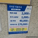 국제빌딩주차장 앞 | 시청역 바로 앞 주차장 한산빌딩 주차장 방문후기
