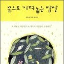 5월 꿈으로 차려 놓은 밥상을 선물합니다... (대전김향숙님도서) 이미지