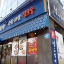 청와삼대 이미지