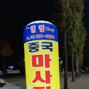 관리받는 남여
