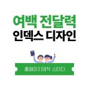 디자인여백 이미지