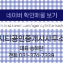 센타공인중개사사무소 이미지