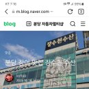 장수천수산