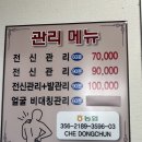 여울로 | [여울수기원] 통증전문 동탄마사지 찾는다면? 전신관리 제대로 받은 리얼 후기!