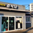 광역뷔페식당 이미지