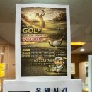 빌프렌즈당구클럽 | [서울/신당] MJ골프 황학점 황학동 골프레슨 황학동 스크린골프 후기