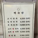 시장찐만두