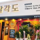 팔각도서울상계역점 이미지