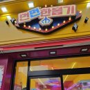 뻔펀한 뽑기 이미지