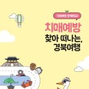 포항시북구치매안심센터 이미지