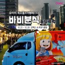 유미분식 이미지