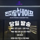 동탄 호수공원 전자담배 크오크 크림타바코 후기! 부드러운 연초맛 입호흡 액상 추천