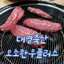 대영축산 이미지
