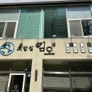 김오 | 광주 쌍촌동 초밥집 김오, 신선하고 푸짐한 물회 맛집