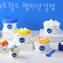 요거트월드행리단길점 네이버블로그