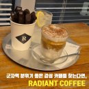 누가coffee | 군자 분위기 좋은 카공 카페 추천 크림라떼와 디저트가 맛있는 RADIANT COFFEE 내돈내산 후기
