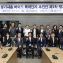 경기바이오 이미지