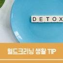 유행크리닝 이미지