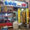 밀레니엄안동찜닭 이미지