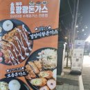 제주쾅쾅돈가스 선교점