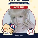 두산 8월28일 시구= 다시 그 분이 옵니다 이미지