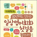 영어회화 첫걸음 이미지