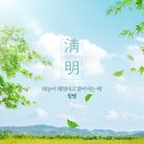 청명 - 보령시 중앙로 210 | 청명