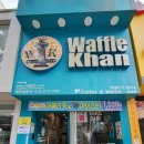 와플칸성남점 이미지