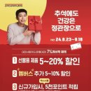 정관장갈마점 | 부모님 시부모님 추석선물 보자기 포장 가능 "정관장 갈마점" 방문 후기 (ft. 추석 할인, 멤버스 할인)