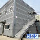 공장 계단캐노피 화장실가벽 강화유리문 창문 반사필름 시공