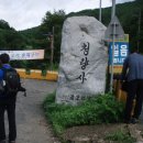 함양 거망산(擧網山) 산행기 이미지