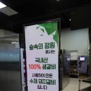 화성 남양 맛집 모임하기 좋은 숲속의정원 돼지갈비