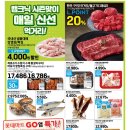 포인트마트주 이미지