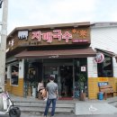 자매국수 이미지