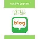 화요일플라워 | 실크플라워 화요일 수업 후기