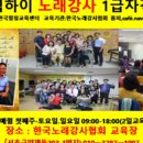 사) 노래강사협회 이미지