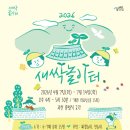 괴산읍 어린이놀이터 이미지