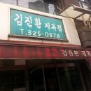김진환베이커리