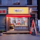 꽈배기마법사 - 종로구 종로 260-2 | 꽈배기마법사