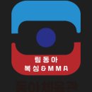 김제MMA스포츠센터 네이버블로그