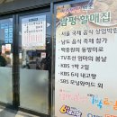 주식회사 원조나주곰탕 | 나주 곰탕 맛집 남평할매집｜60년 전통 원조 나주곰탕 수육곰탕 후기