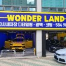 다사세차장 이미지