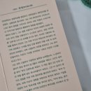 주식으로 꿰뚫어보는 경제 이미지