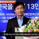 조현일시장 대한민국을빛낸13인대상 수상자 선정 경북도민방송TV 경북도민방송 설윤지기자 이미지