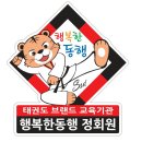 양지태권도장 이미지